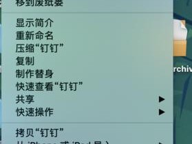 Mac退出程序快捷键大全（了解Mac操作系统中的程序退出技巧）