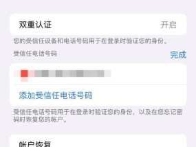 如何注销AppleID帐号（流程详解及注意事项）