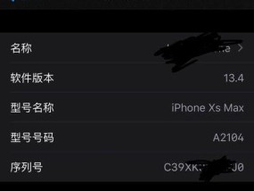 如何使用iPhone拉黑电话号码（掌握一招）