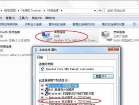 如何解决无法访问台式ipv4和6的问题（解决台式ipv4和6无法访问的方法与技巧）