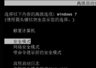 Win7恶意软件清除方法大揭秘（从根源消灭Win7系统中的恶意软件）