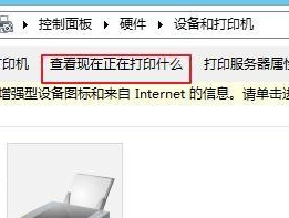 解决打印机没有属性的问题（如何设置打印机属性以及应对无法找到打印机属性的情况）