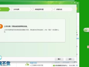 电脑无线网络不稳定的解决方法（解决电脑无线网络不稳定的实用技巧）