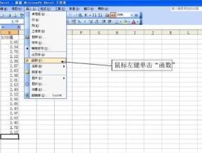 利用Excel表格实现自动计算的方法（简化工作流程）