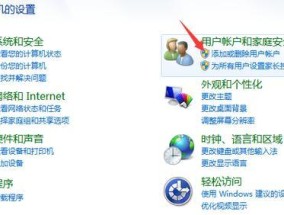 Win7密码破解大法盘点（探索Win7密码破解方法）