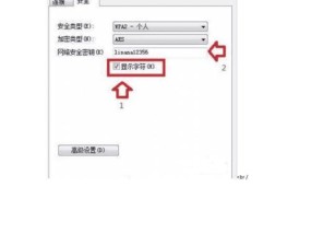 忘记连接自家WiFi密码（解决WiFi密码忘记的烦恼）