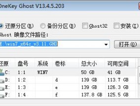 电脑系统重装教程（如何快速、安全地重装电脑系统）