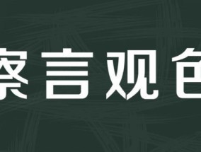 探索大男人主义思想的影响及其应对（解读男性主导社会中的权力关系与性别平等）