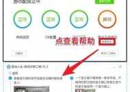 如何解决笔记本NVIDIA显示设置不可用的问题（有效解决NVIDIA显示设置无法使用的方法）