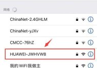 手机连接WiFi网络的步骤（简单快速的连接方法与技巧）