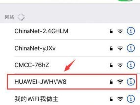 手机连接WiFi网络的步骤（简单快速的连接方法与技巧）