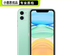 全新iPhone11（一机双卡）