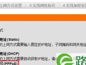 无线路由器上网设置指南（轻松搭建家庭网络）