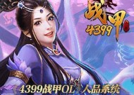 4399网页版入口怎么找？登录遇到问题怎么办？