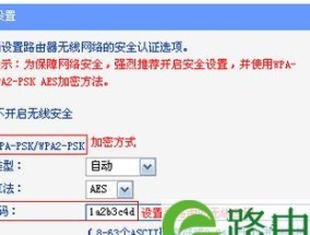 无线WiFi桥接设置方法详解（轻松实现多设备网络连接）