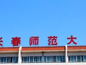 北华大学报考指南——开启未来的新篇章（了解北华大学报考要点）