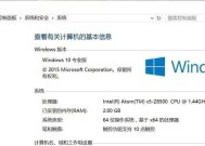 Win10系统远程桌面连接不上解决方法（解决Win10系统远程桌面连接问题的有效方法）