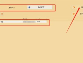 分享图片转换技巧（简单、快速、高质量转换图片格式）