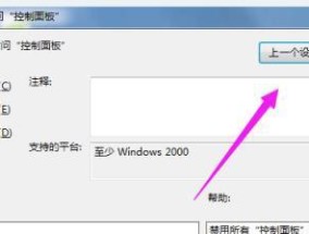 探索Win10的控制面板（解密Win10的隐藏功能）