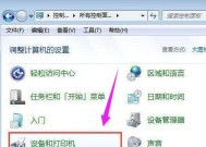 Win7打印机共享设置指南（简单步骤教你如何在Win7系统下进行打印机共享）