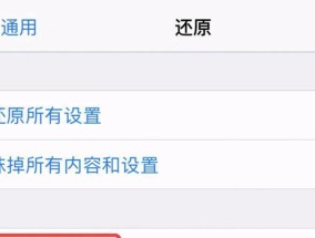 解决iPhone无法连接WiFi的技巧（教你轻松应对iPhone无法连接WiFi的常见问题）