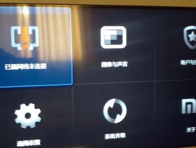 米家投影仪网络故障的解决方法（轻松应对米家投影仪网络连接问题）