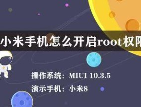 小米手机上的5个截屏技巧（发现如何轻松截取屏幕上的精彩瞬间）