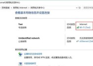 电脑wifi密码输入错误怎么办？