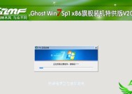 Win7系统安装步骤详解（轻松操作）