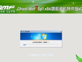 Win7系统安装步骤详解（轻松操作）