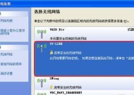 电脑无线网络连接教程（简明易懂的无线网络设置指南）