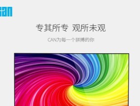 CANTV超能电视F55（探秘CANTV超能电视F55的屏幕尺寸和材质）