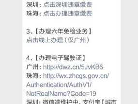 长期驾驶证换证流程及要求详解（一文了解长期驾驶证换证所需的步骤和条件）