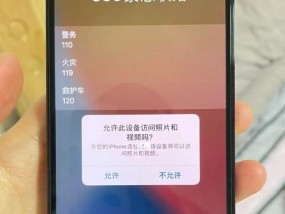 解决iPhone关机键失灵的方法（关机键失灵怎么办）