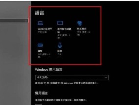 Win10自带温度监控教程（如何开启并使用Win10自带的温度监控功能）