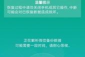 提高效率，尽享微信消息的小妙招（揭秘不提示处理微信消息的关键技巧）