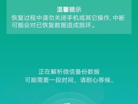 提高效率，尽享微信消息的小妙招（揭秘不提示处理微信消息的关键技巧）