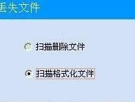 恢复数据教程（从格式化U盘中恢复数据的实用技巧及步骤）