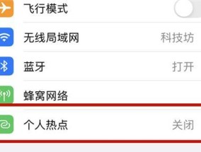 如何解决苹果手机开热点连接不上问题（通过调整设置和网络环境解决连接问题）