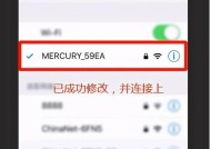 以手机连接WiFi（利用手机查看WiFi密码的方法及步骤）