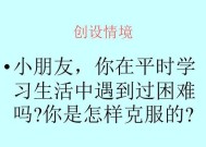 设置过程中遇到困难怎么办？