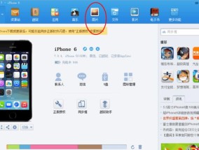 iPhone手机设置权限操作指南（掌握iPhone手机权限设置）