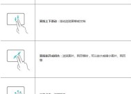 如何解决触控板被禁用的问题（一步步教你打开触控板）