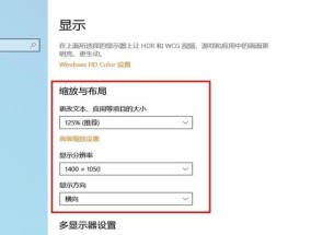 双显示器主桌面布置方法（打造高效办公环境）