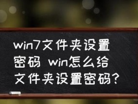 如何设置隐藏文件夹（简单）