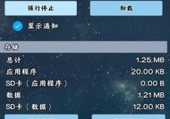 vivo手机系统还原教程——快速解决手机问题的利器（简单操作、高效还原）