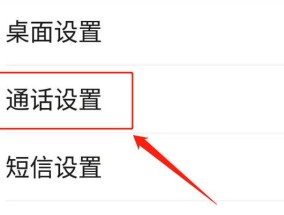 苹果手机接电话的录音方法（详解如何使用苹果手机录音接电话）