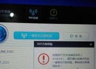 解决笔记本电脑无法连接WiFi的教程（轻松应对笔记本电脑连接WiFi问题）
