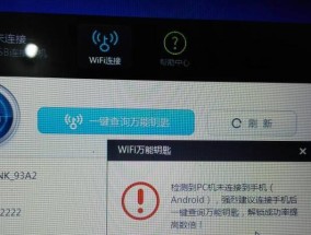解决笔记本电脑无法连接WiFi的教程（轻松应对笔记本电脑连接WiFi问题）