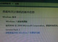 Win7系统中桌面图标删除不了解决方法（Win7系统中无法删除桌面图标的解决方案）